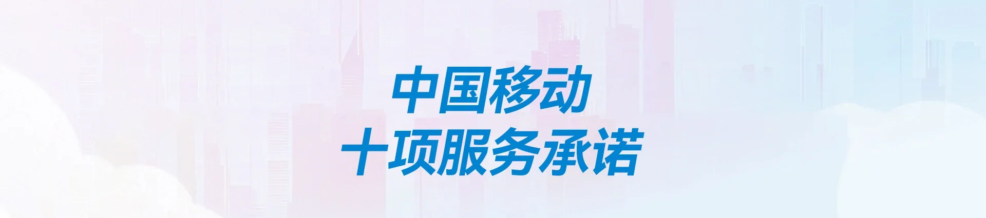 德惠市移动宽带