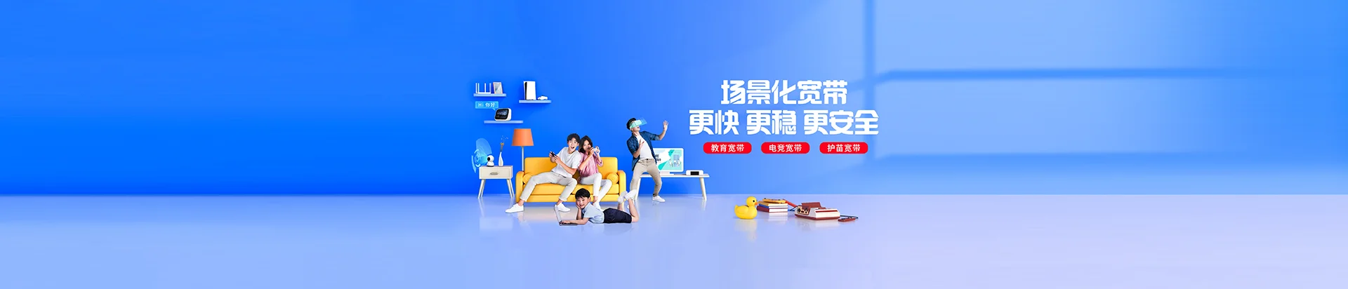 德惠市移动宽带