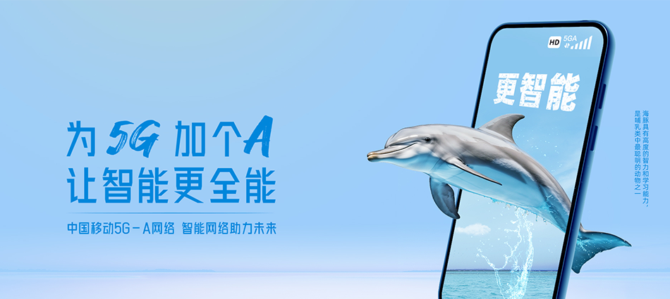 中国移动德惠市移动宽带