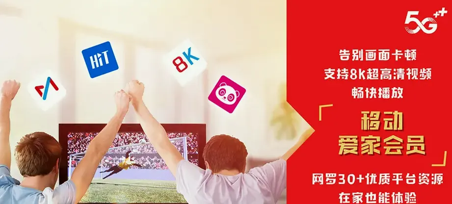 德惠市德惠市朱城子镇 移动宽带