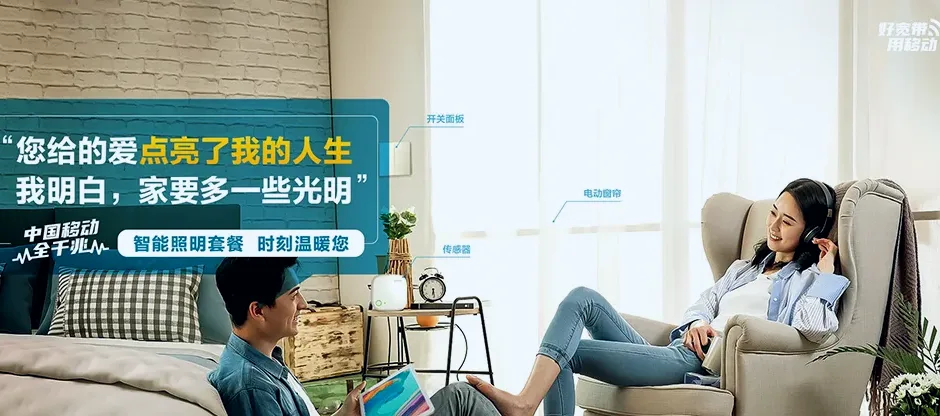 德惠市德惠市胜利街道 移动宽带