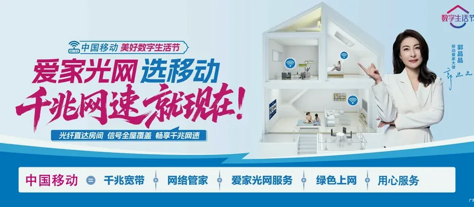 德惠市德惠市建设街道 移动宽带